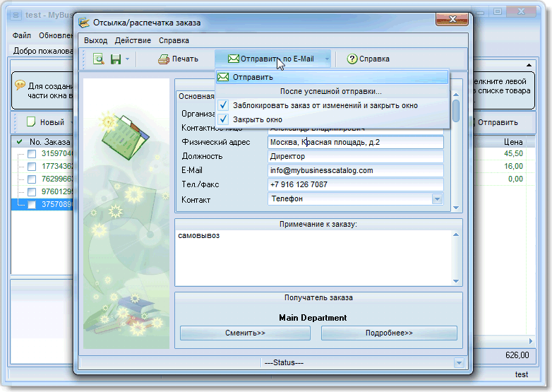 Программа Для Создания Каталога Товаров На Cd