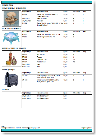 Каталога Каталога