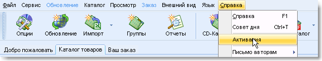активация MyBUsinesscatalog 1