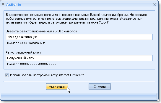 активация MyBUsinesscatalog 2