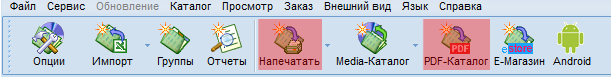 Кнопки печати и создания PDF каталогов