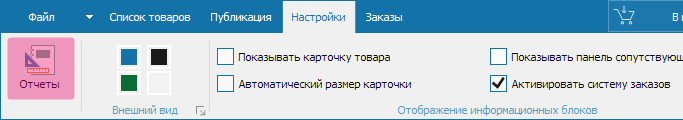 Открытие окно управления шаблонами каталогов