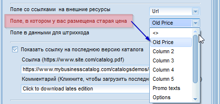 Отображение старой цены в шаблоне каталога