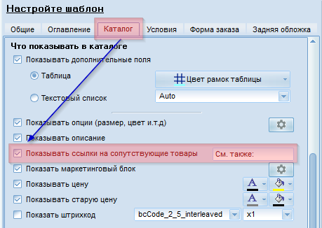 Отображение ссылок в каталоге