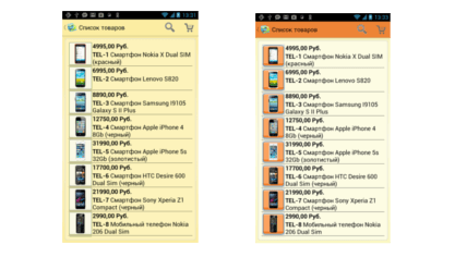 Образец оформления каталога товаров для Android в светлых тонах