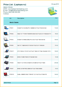 How to make price list with pictures