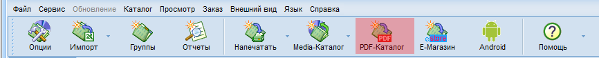 Окно работы с Pdf каталогами