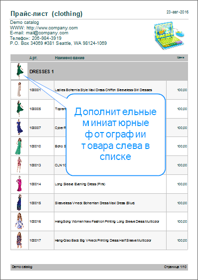 Структура и состав простого  прайс-листа