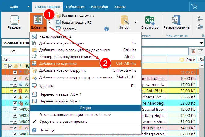 Добавление картинки как товара