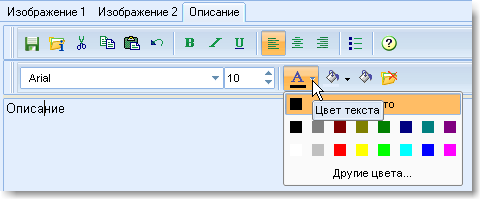 цвет текста
