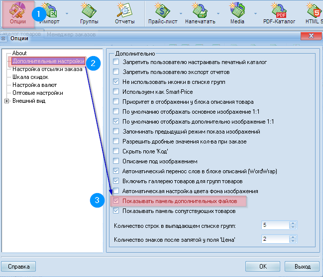 Включение панели дополнительных файлов в каталоге товаров