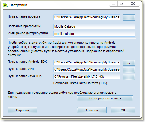 Настройка проекта каталога товаров для Android