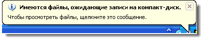 Файлы каталога для записи на CD