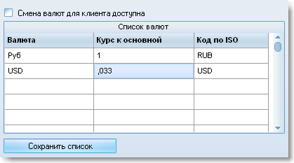 установка валют и курсов для электронного каталога