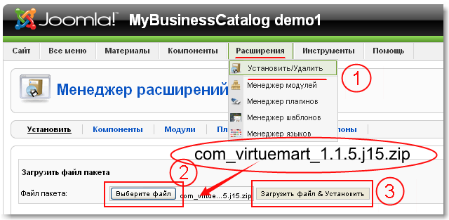 Установка VirtueMart