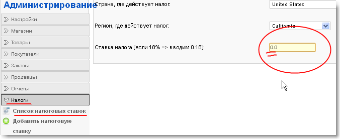 настроqка налогов VirtueMart