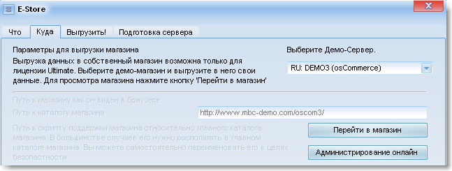 установка путей и паролей для выгрузки данных