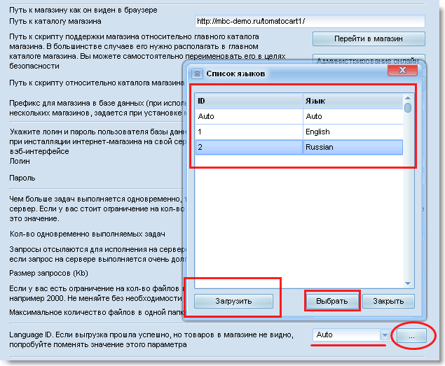 установка языка