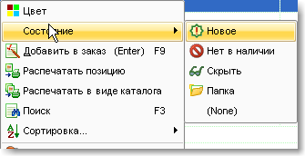 Выбор иконки состояния товаров