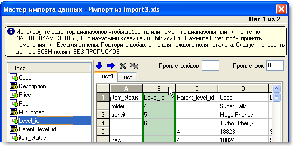 Выбор спец полей