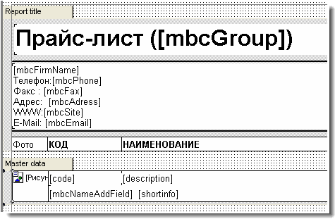 прай-лист в редакторе