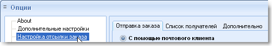 настрока заказов из каталога