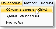 Обновление каталога товаров