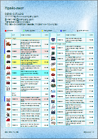 Пример прайс-листа с миниатюрами в две колонки из шаблона