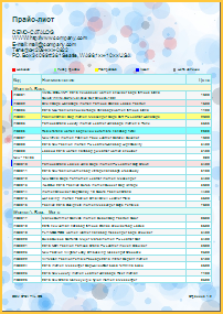 классического пример  прайс-листа из шаблона